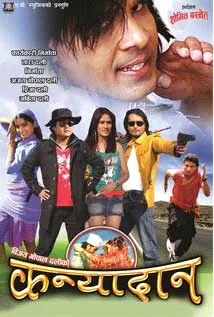 Kanyadan (2010) poster