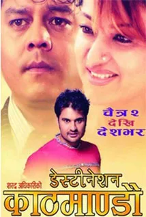 Destination Kathmandu (2018) poster