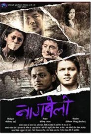 Nagbeli (2014) poster