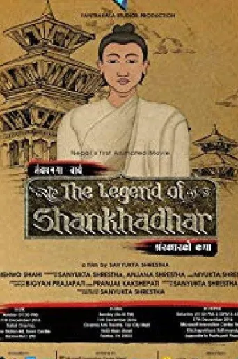 The Legend of Shankhadhar (2016) poster