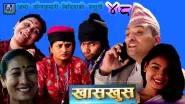 Khas Khus (2015) poster