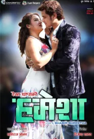 Hamesha (2013) poster