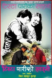 Tista Pariko Saino (2015) poster