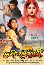 Hami Saranarthi (2017) poster