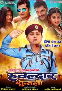 Hawaldar Suntali (2015) poster