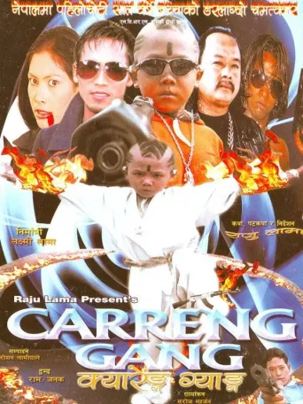 Mission Carreng Gang (2022) poster