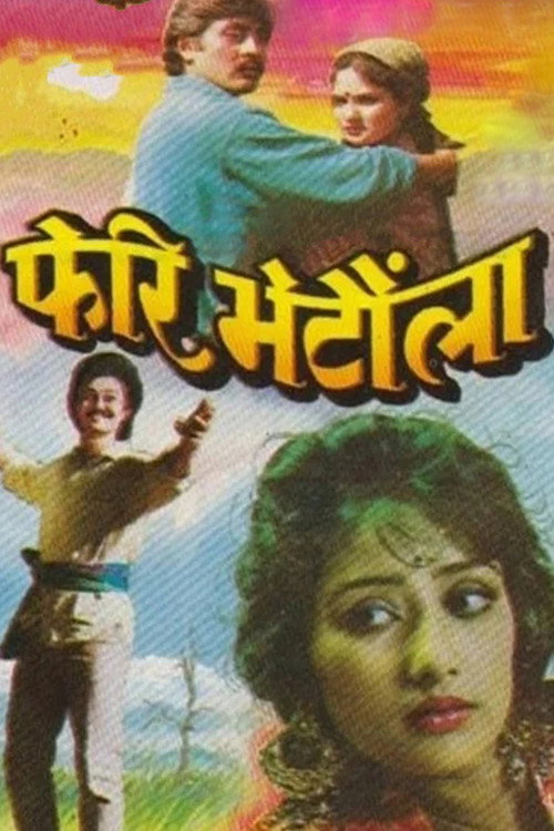 Pheri Bhetaula (1990) poster