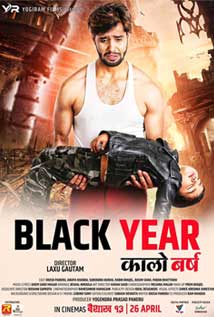 Kalo Barsha (Black Year) (2019) poster