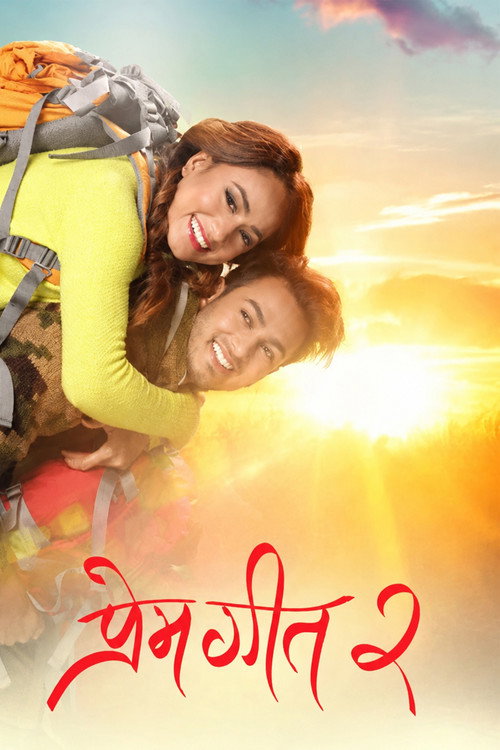 Prem Geet 2 (2017) poster