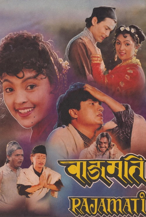Rajamati (1996) poster