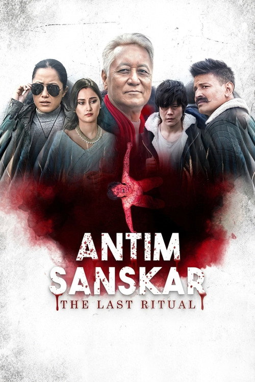 Antim Sanskar (2023) poster