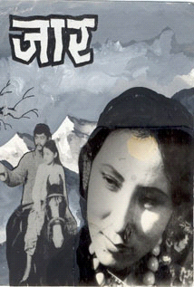 Jar (1985) poster