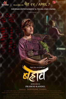 Bahaab (2023) poster