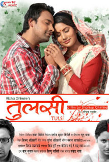 Tulsi (2019) poster