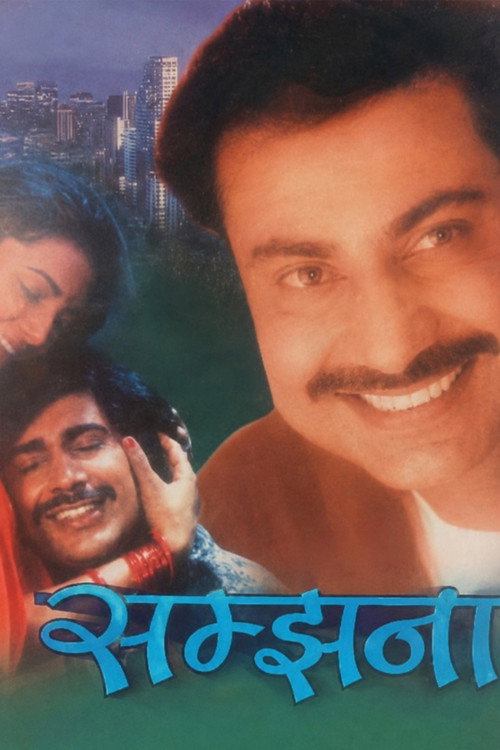 Samjhana (1986) poster