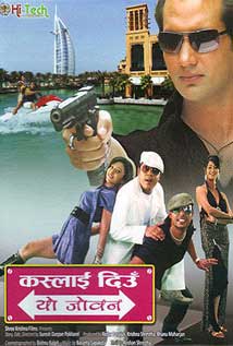 Kaslai Diu Yo Joban (2010) poster