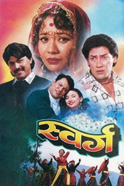 Swarga (1994) poster