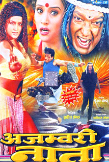 Ajambari Nata (2005) poster