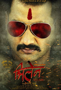 Villain (2019) poster