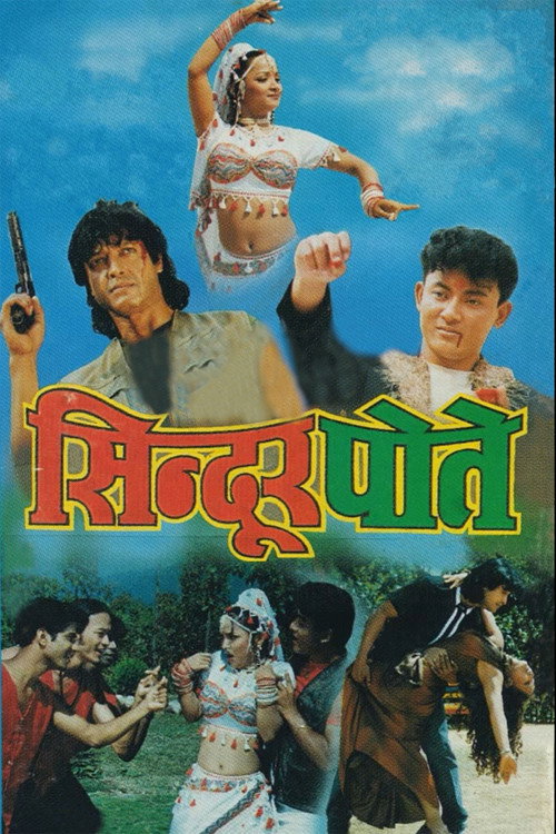 Sindur Pote (1998) poster