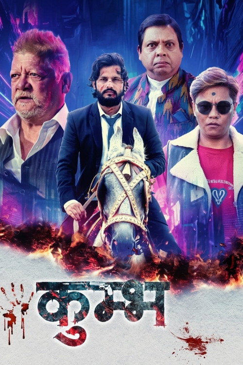 Kumbh (2026) poster