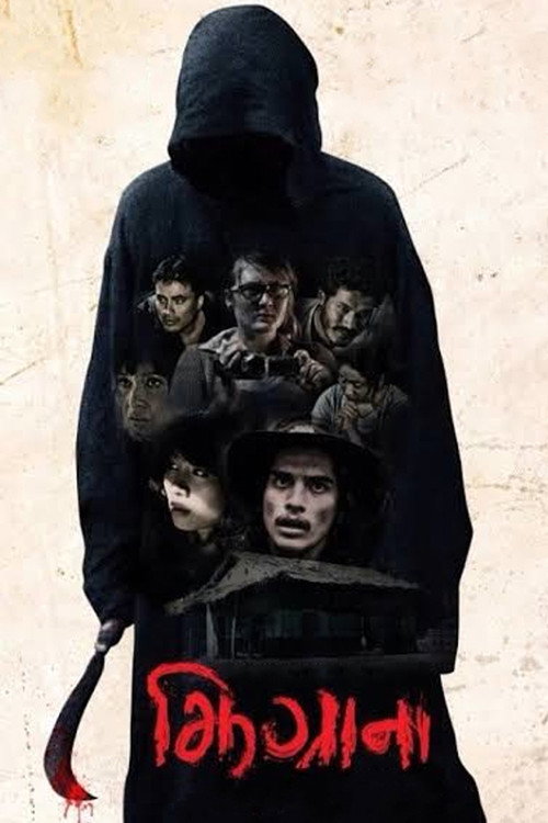 Zhigrana (2015) poster