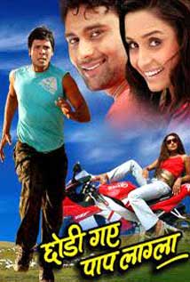 Chhodi Gaye Paap Lagla (2010) poster
