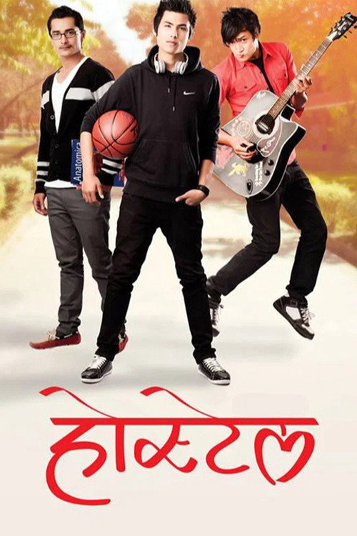 Hostel (2013) poster
