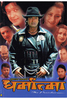 Dharmatma (2003) poster