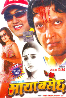 Maya Basechha (2005) poster
