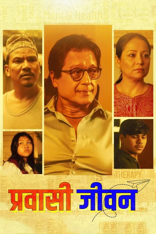 Prabasi Jiwan (2026) poster