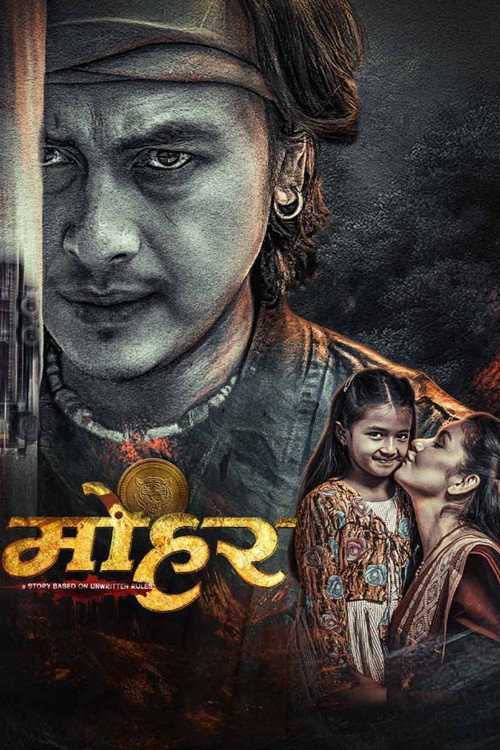 Mohar (2025) poster