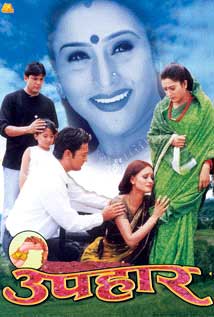 Upahar (2003) poster