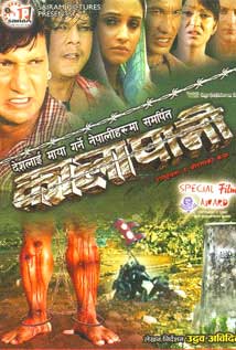 Kalapani (2011) poster