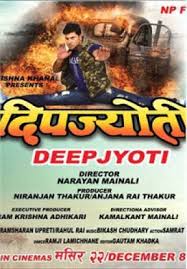 Deepjyoti (2017) poster