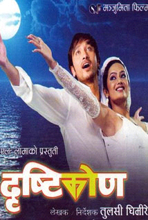 Drishtikodn (2013) poster