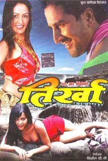 Tirkha (2008) poster