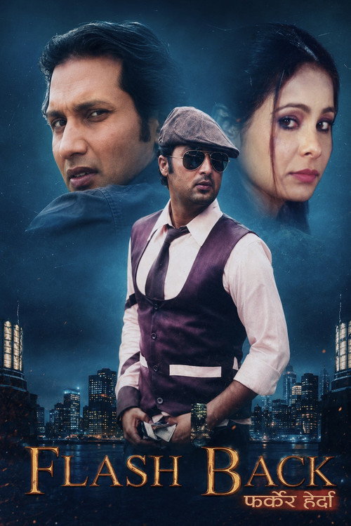 Farkera Herda (The Flash Back) (2010) poster