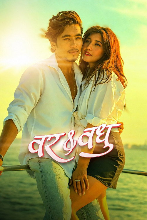 Bar And Badhu (2024) poster