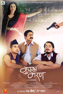 Kumva Karan (2019) poster