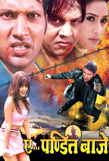 Ye Pandit Baje (2006) poster