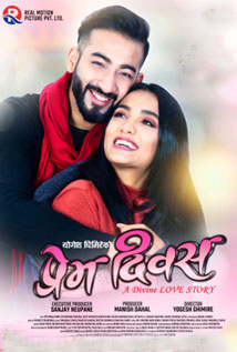 Prem Diwas (2019) poster