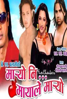 Maryo Ni Mayale Maryo (2011) poster