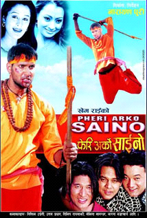 Pheri Arko Saino (2005) poster