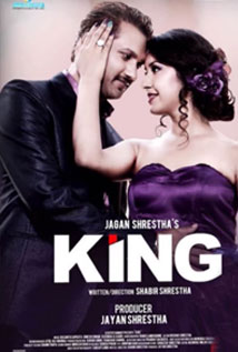 King (2017) poster