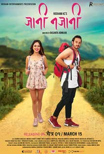 Jani Najani (2019) poster