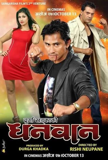 Dhanwan (2017) poster