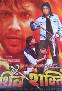Shiva Shakti (2003) poster