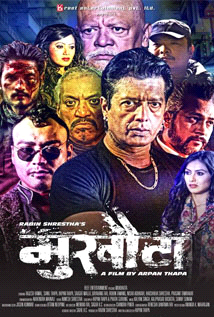 Mukhauta (2014) poster
