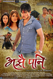Ajhai Pani (2015) poster
